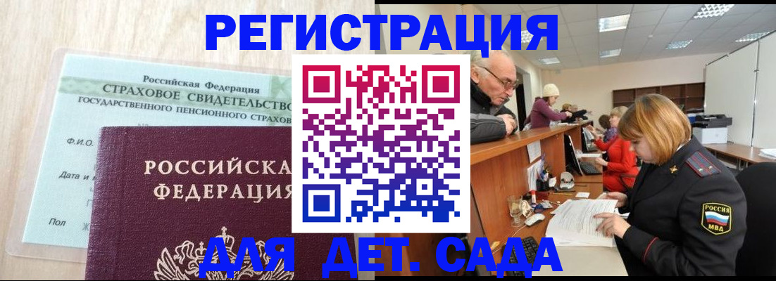 найти адрес прописки в Шимановске