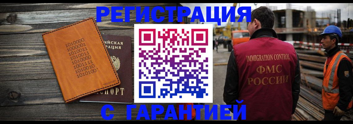 регистрация для школы в Шимановске